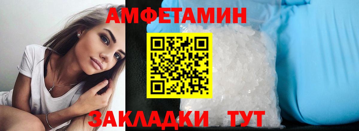 Балахна  АМФ  Вход с VPN  мега маркетплейс  АМФ 97% 