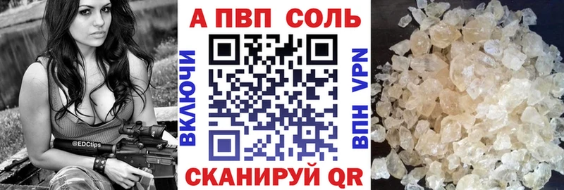 Альфа ПВП VHQ  hydra зеркало  Балахна  что такое  