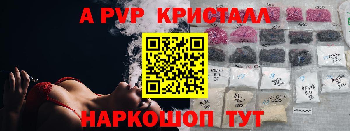 Alpha PVP СК КРИС  Alpha PVP мука  A PVP СК КРИС  A-PVP  Вход с VPN  Балахна 