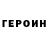 Героин Афган NcTv work