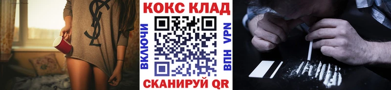 закладка  Балахна  Cocaine Эквадор 