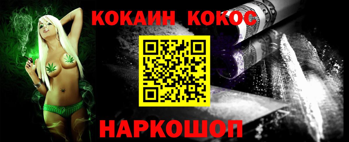 Cocaine Перу Балахна