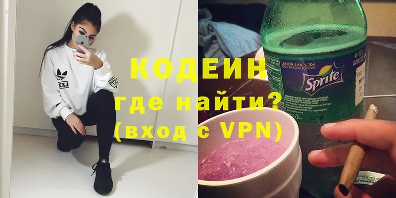 Кодеиновый сироп Lean напиток Lean (лин)  Балахна 