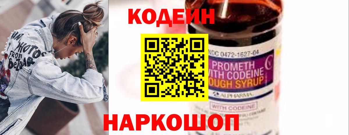Гашиш  Кодеин  Конопля  ЭКСТАЗИ  МЕФ кристаллы  Кокаин  Балахна  Мефедрон  Вход с VPN  ГАШИШ 