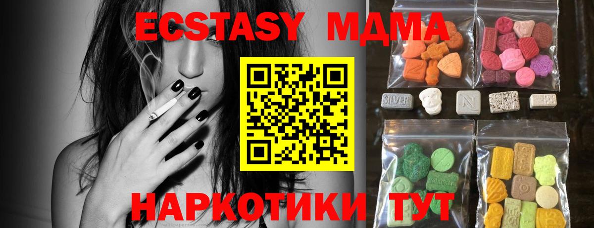 Ecstasy таблы Балахна
