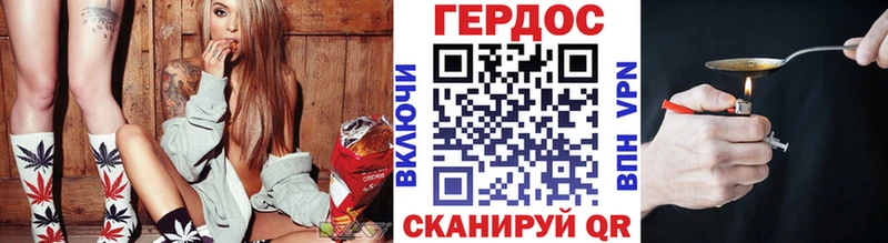 ГЕРОИН герыч  Балахна 