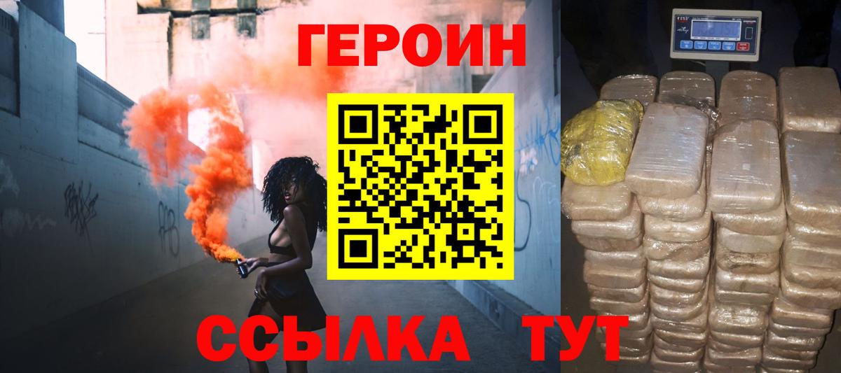 Балахна  ГЕРОИН гречка  Вход с VPN 
