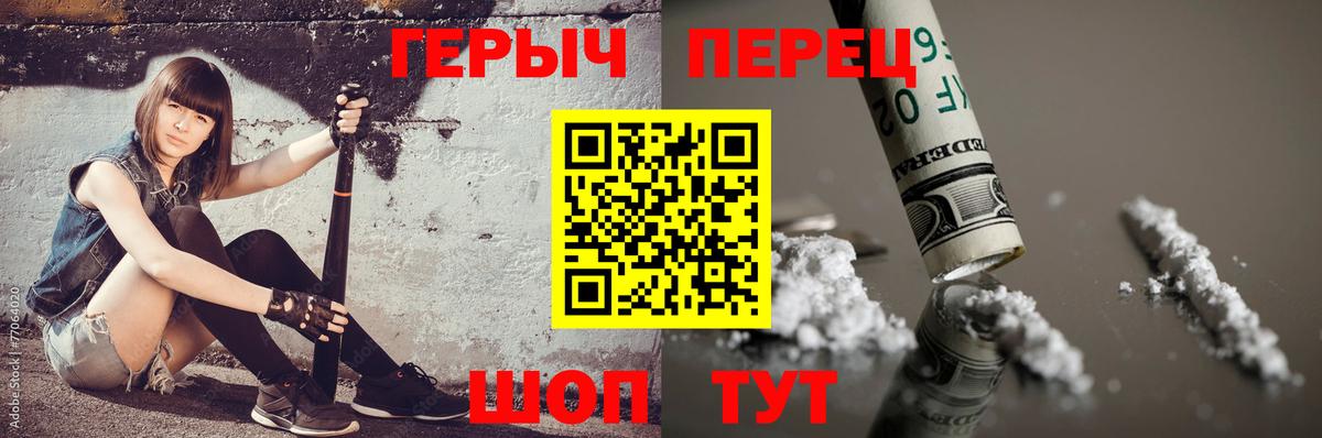 ГЕРОИН афганец Балахна
