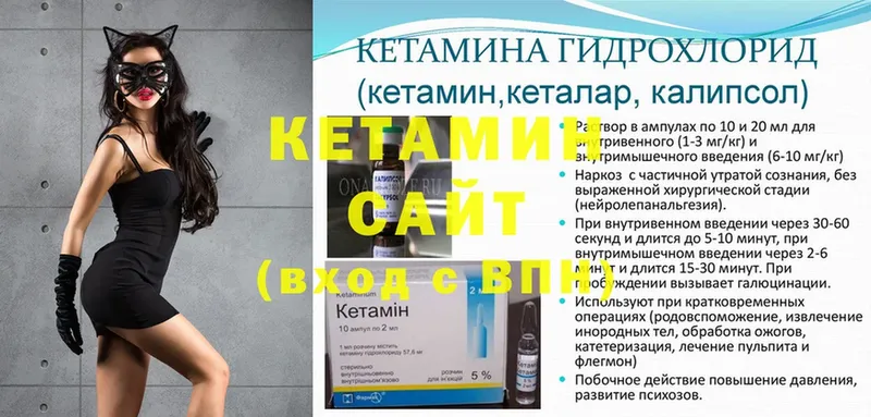 Кетамин ketamine  Балахна 