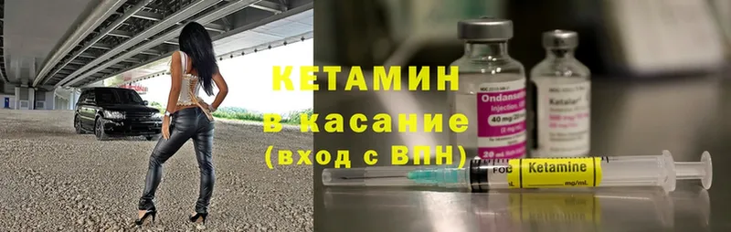 КЕТАМИН ketamine Балахна