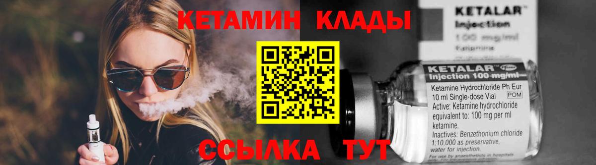 Кетамин ketamine  Кетамин ketamine  Вход с VPN  Балахна 