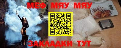 меф Балахна