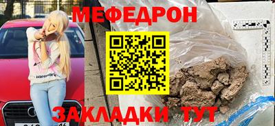 меф Балахна