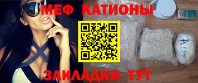 меф Балахна