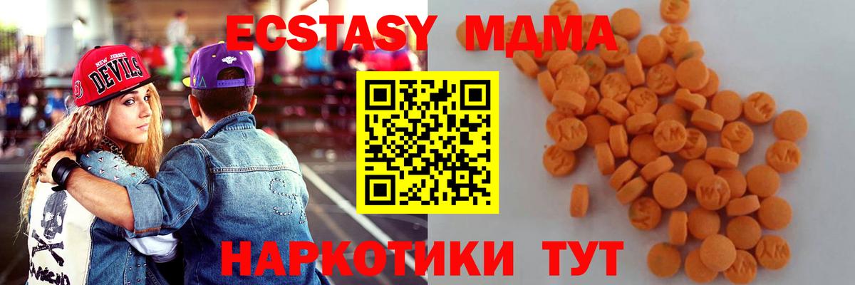 MDMA VHQ  МДМА молли  Вход с VPN  Балахна 