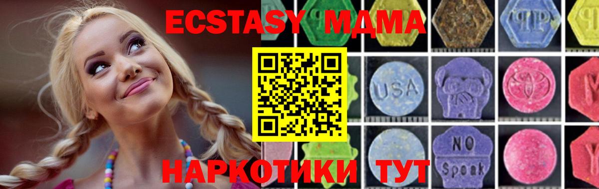 MDMA молли  MDMA  Балахна  МДМА кристаллы 