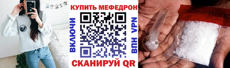 Мефедрон 4 MMC  Балахна 
