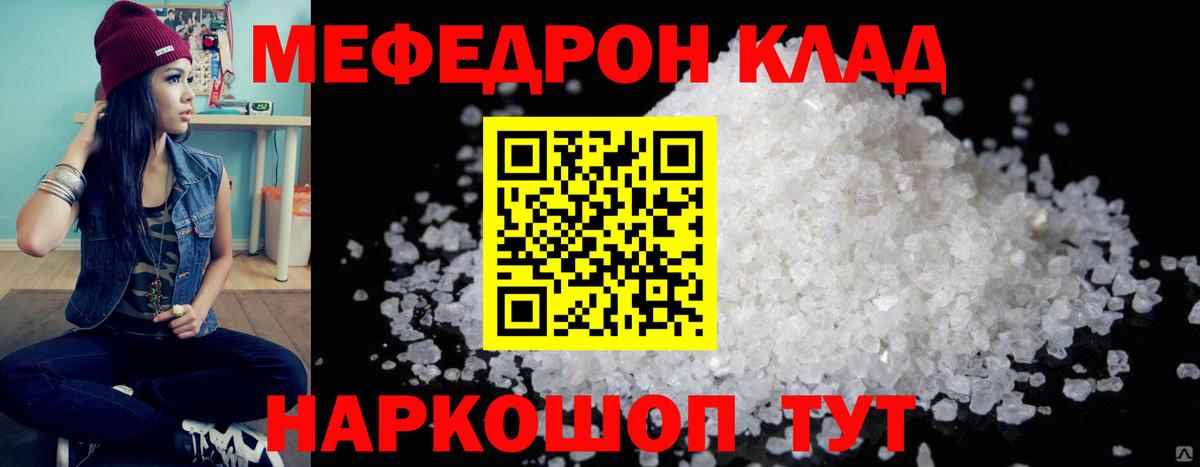 Меф  МЕФ 4 MMC  Балахна  Вход с VPN  Меф кристаллы 