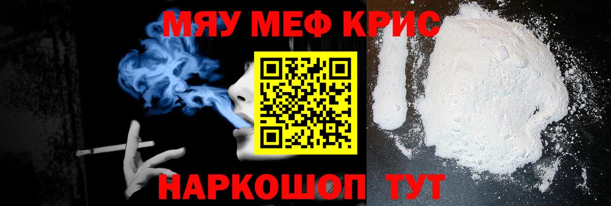 Меф Балахна