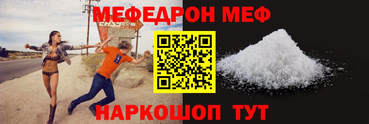 Мефедрон  Балахна