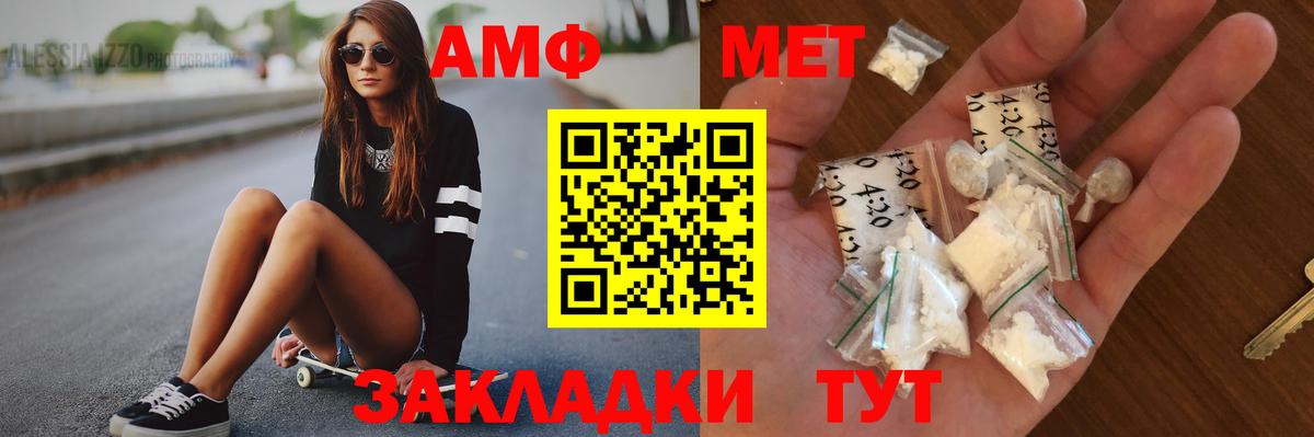 Метамфетамин кристалл  Метамфетамин кристалл  МЕТАМФЕТАМИН  Балахна 