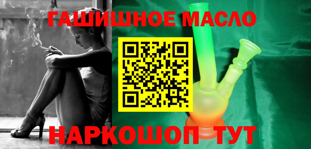 Балахна  Дистиллят ТГК THC oil  Вход с VPN 