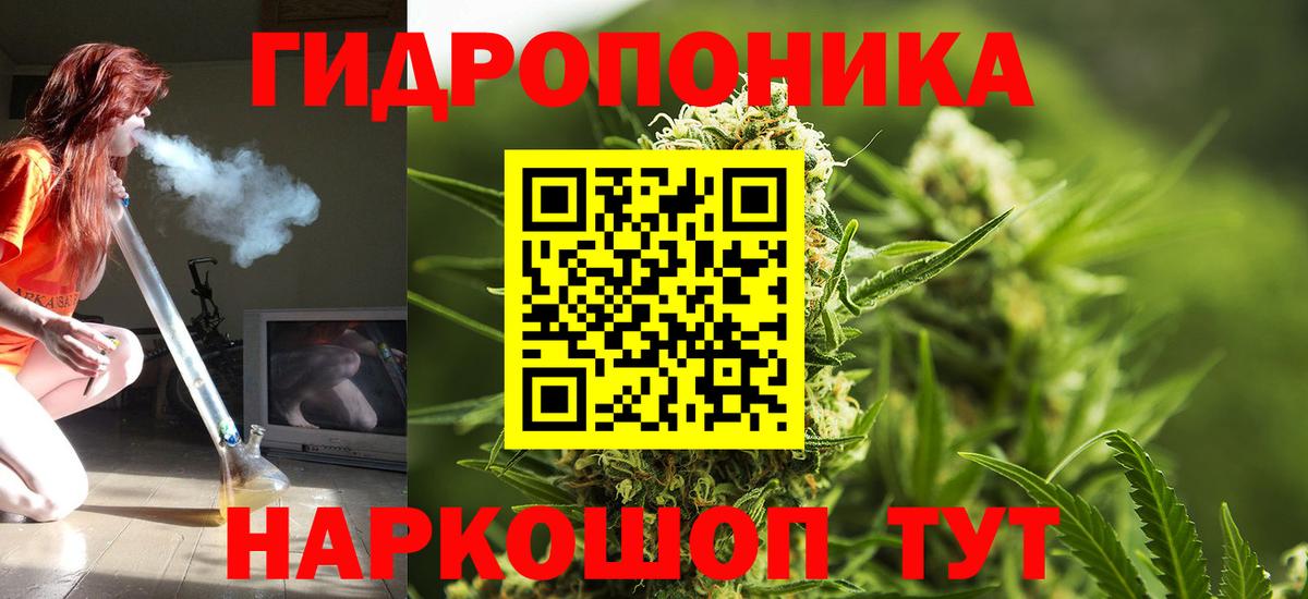 Канабис AK-47  Балахна  Конопля планчик 